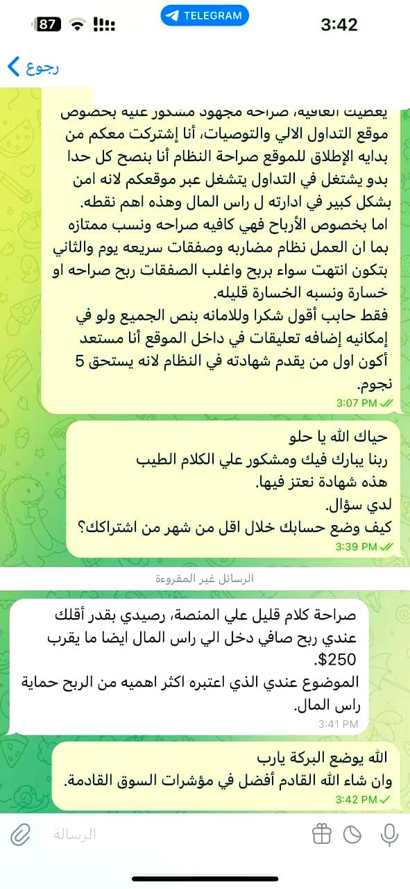 شهادات العملاء