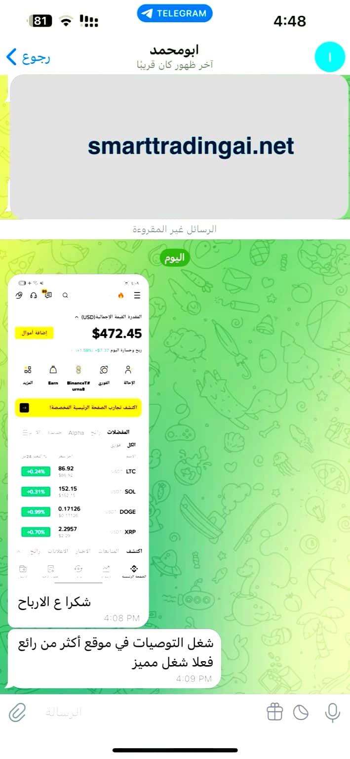 نتائج موقعنا الرسمي