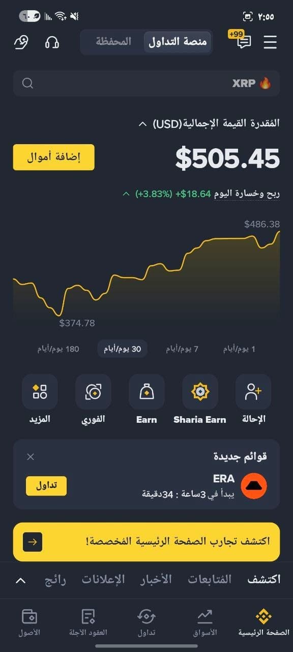 المحفظة التداولية المتقدمة